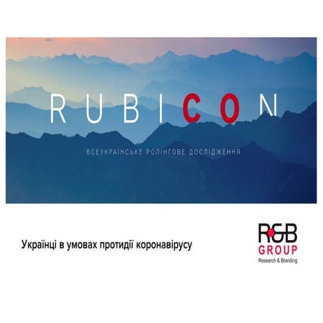 Українці в умовах протидії коронавірусу