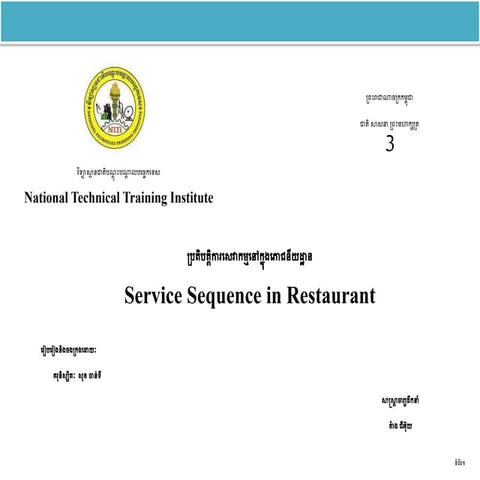 Service Sequence | PPT