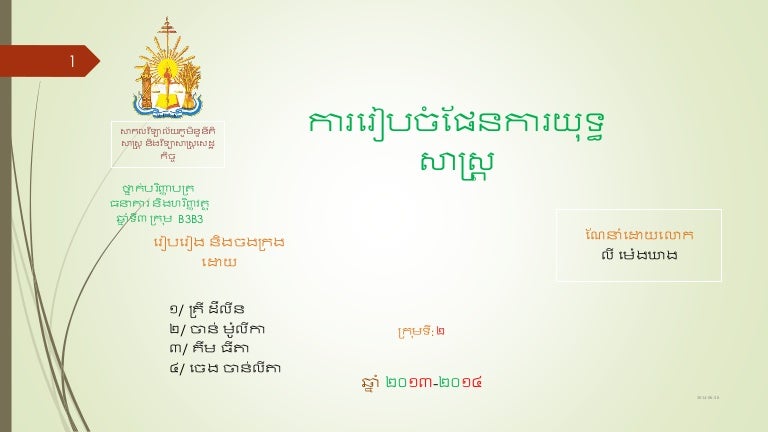 Prepare Business Plan