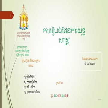 Prepare Business Plan 