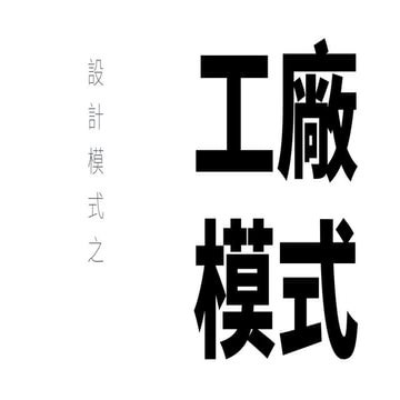 Factory Pattern in Luster