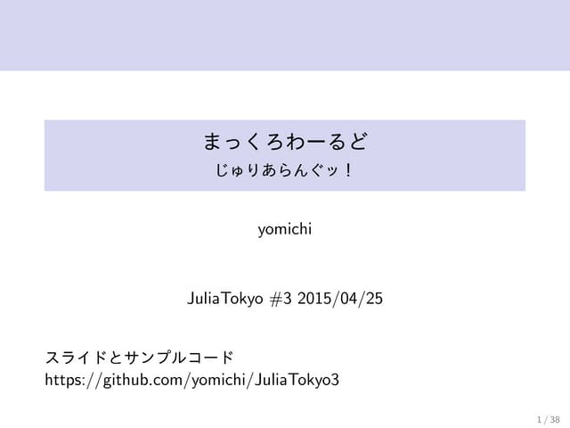 Metaprogramming in JuliaLang