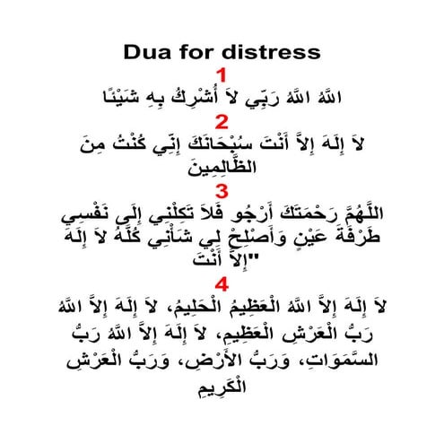 Dua for distress.