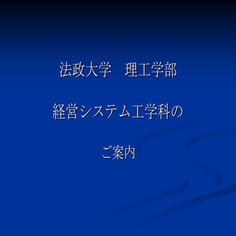 Slide keieisystem2012