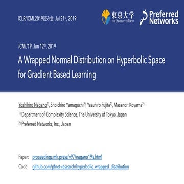 [ICLR/ICML2019読み会] A Wrapped Normal Distribution on Hyperbolic Space for Grad...