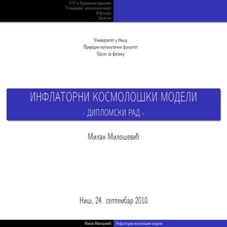 Inflatorni kosmološki modeli