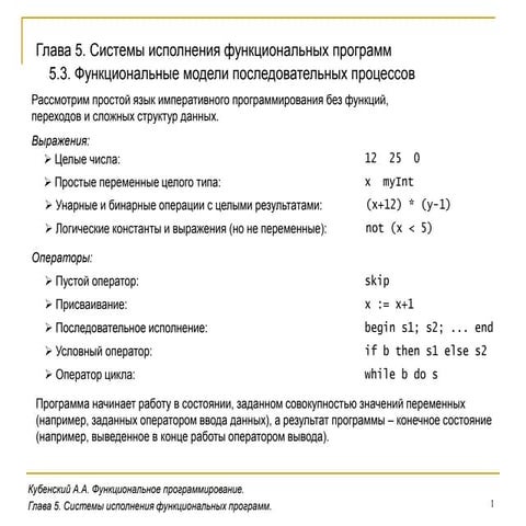 Урок 8. Введение в редукцию графов