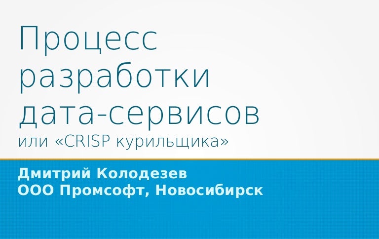 Дата сервис