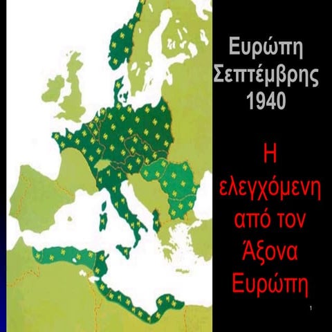 Greece 1940 28 Οct. greek επετειακή προβολή