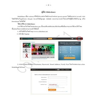 ขั้นตอนการสมัครและโหลดงานลง Slidesh...