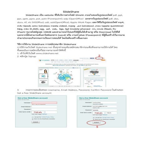 การเข้าSlide Share | PDF