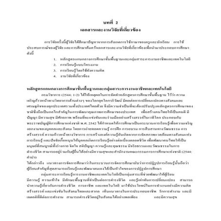 Project based learning | PPT
