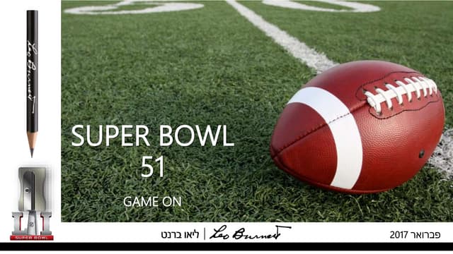 מחדד הרעיונות - סופרבול