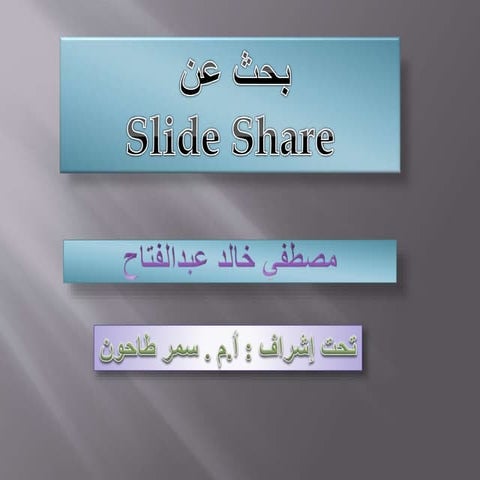 Slide share