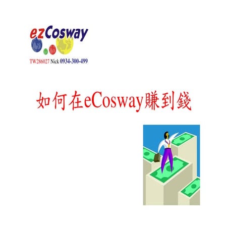 Slideshare 如何在Ecosway賺到錢