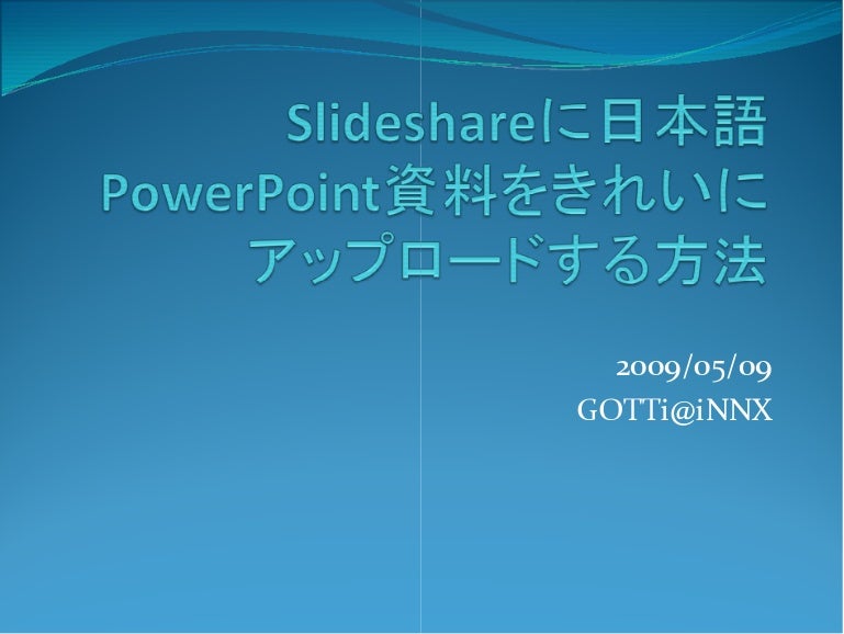 slideshare japanese
