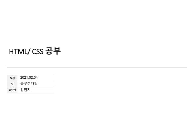 html / css