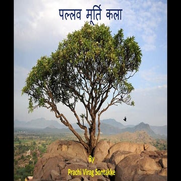 Pala sculptures | PDF