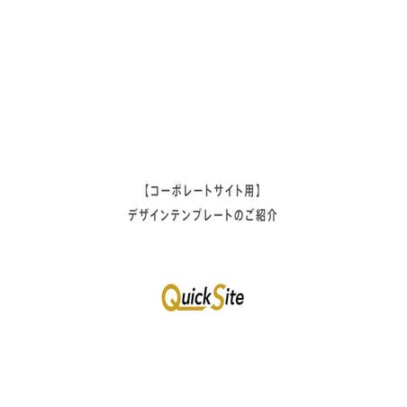 【アイムイン】採用ブランディングサービスご案内資料 | PPTX