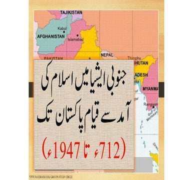 Islam in South Asia 
