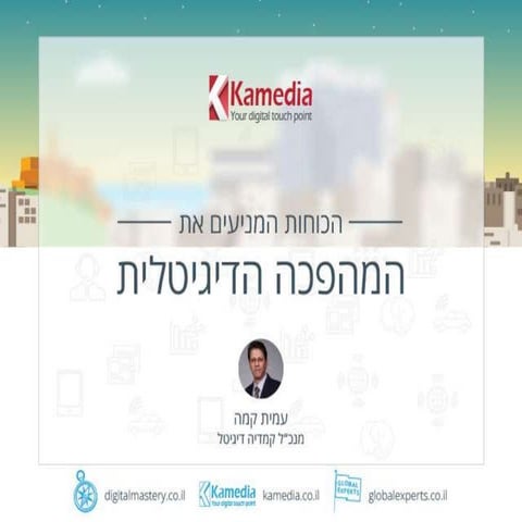 The Digital Revolution