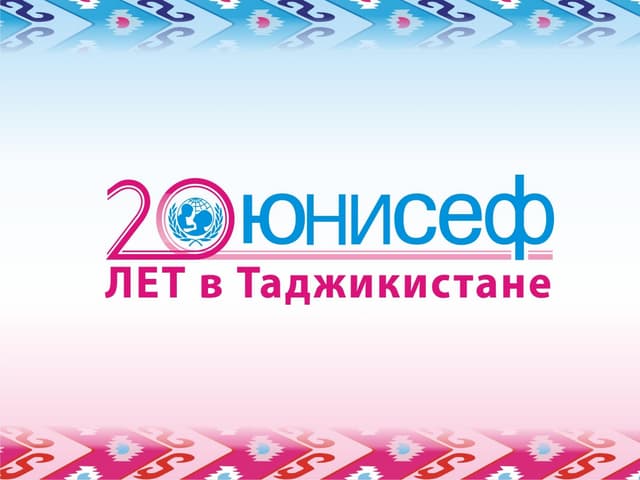 20th anniversary of UNICEF in Tajikistan