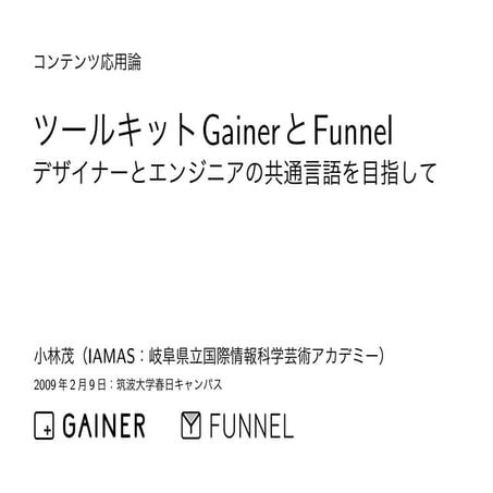 Lecture at University of Tsukuba