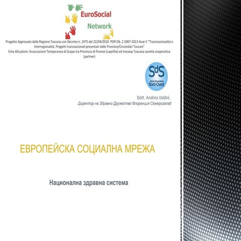 Slides valdre sofia.bg ppt