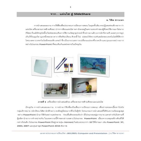 Power point template_create-homework-1 | PPTX