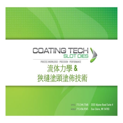 Slot Die Coating Technology (CHINA)