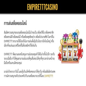 ทดลองเล่นสล็อตฟรี ลองกันก่อนจะตัดสินใจ!