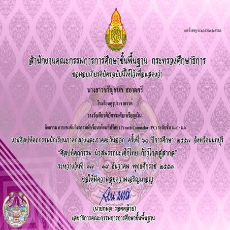 Sm center cerby-compet_203_school_780