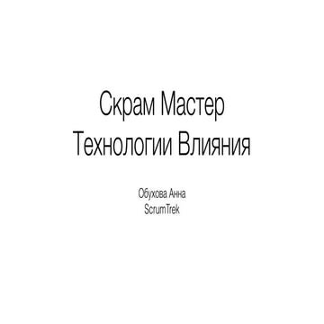 Анна Обухова 
