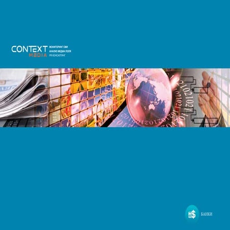 Презентация услуг ИА "Контекст Медиа" для банков