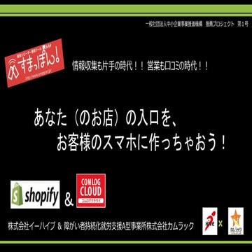 Smapponティグレ20191218