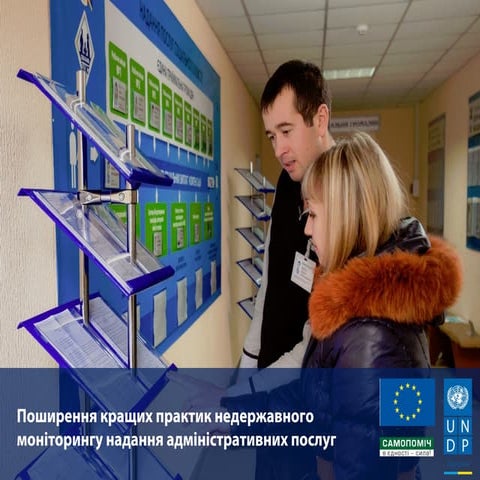 Презентація на семінар для грантерів, 10-11 квітня 2014