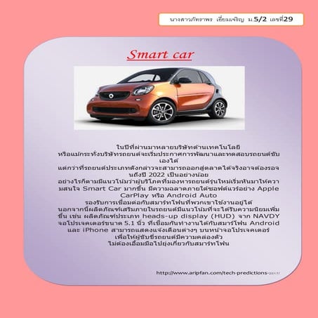Self driving car | PDF