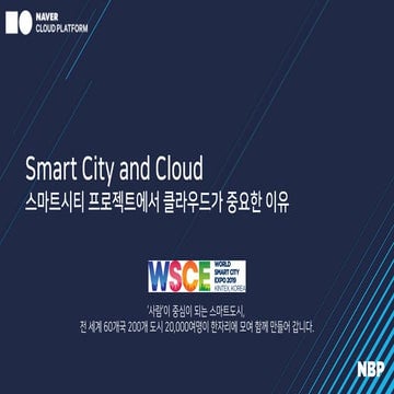 Smart city and cloud - World Smart City Expo(NBP CTO Kieun Park)
