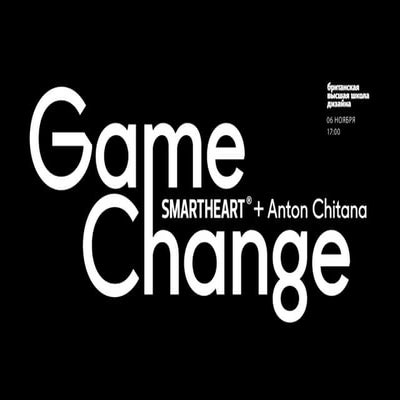 Game Change: будущее брендинга здесь и сейчас. SmartHeart + Anton Chitana