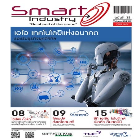 Smart industry Vol.35/2562
