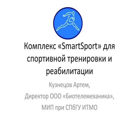 Smartsport