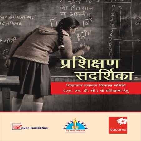 Smdc training manual (kusuma) 13 january 2015