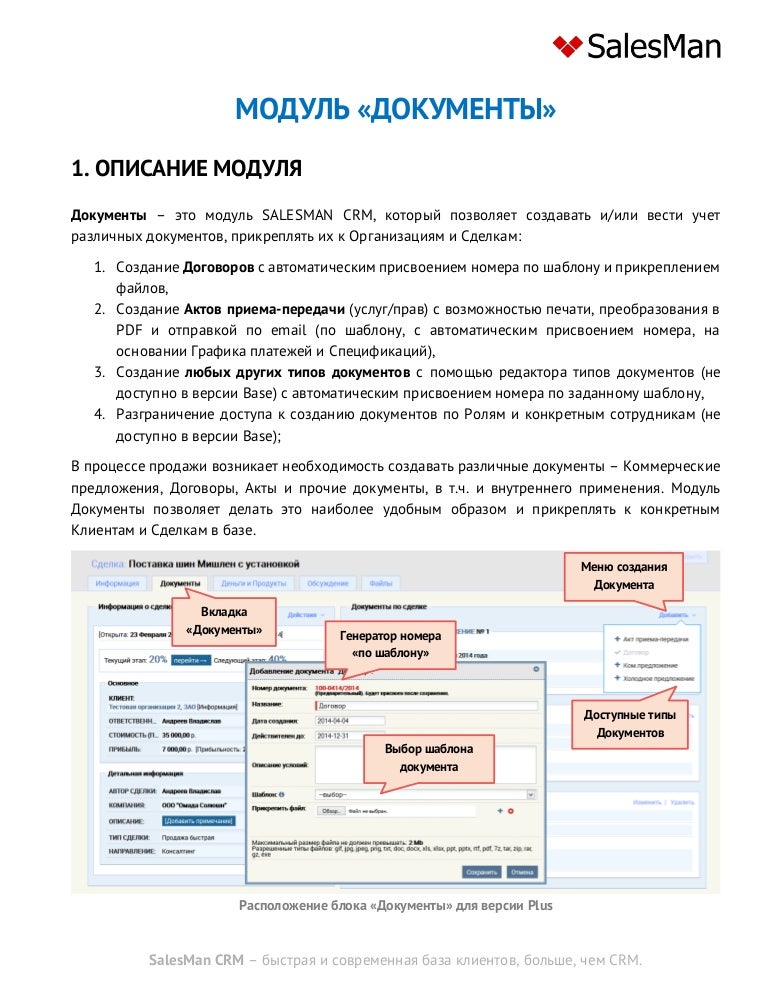 Генератор документов по шаблону