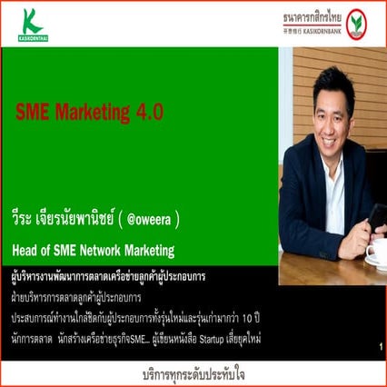 SME marketing 4.0 khonkaen and Thailand 4.0 