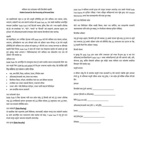Comprehensive Patient Consent for Personal Data Processing by Smile ...