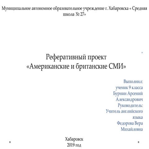 smi_prezentatsiya.pptx