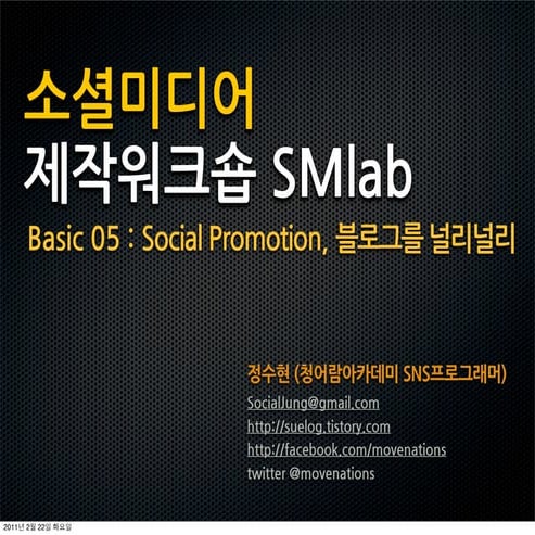 Sm lab basic_05