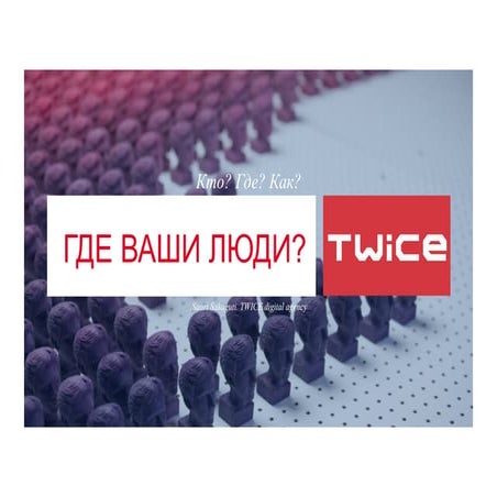 Ваша аудитория в Smm