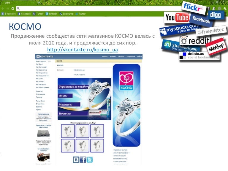 Космо Опт Иркутск Интернет Магазин