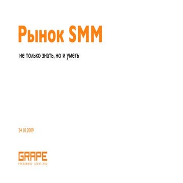 SMM / Mihail Geysherik